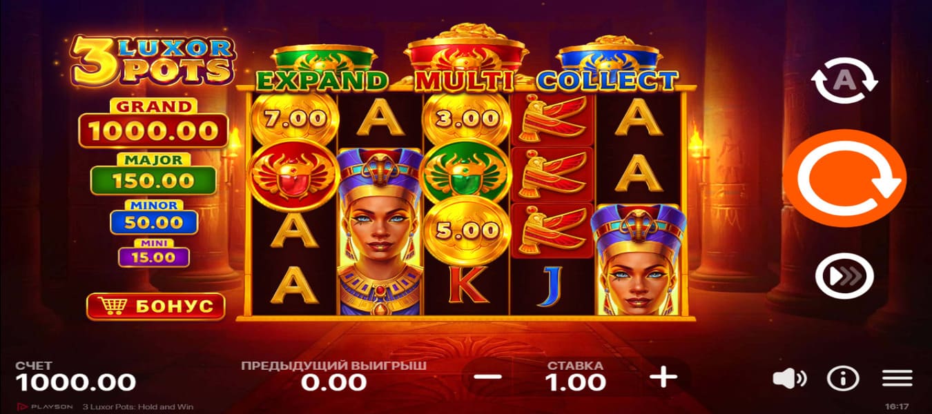 3 Luxor Pots