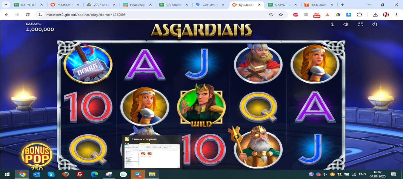 Asgardians